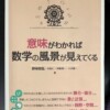 数学 書籍 古書買取