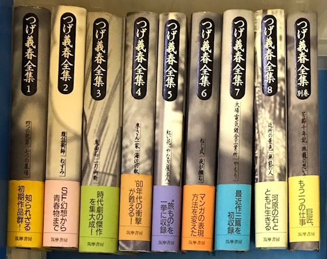 つげ義春 全集 買取