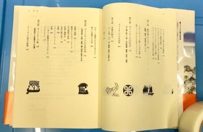 歴史 書籍 古本買取