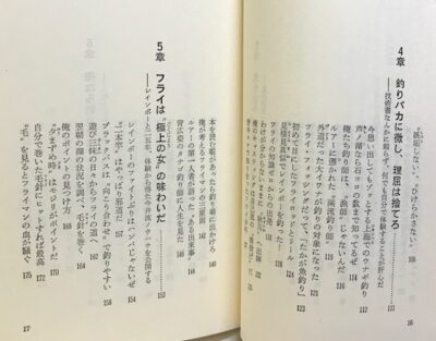 釣りの本 趣味の本 古本買取