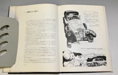 自動車　イラスト　古本買取