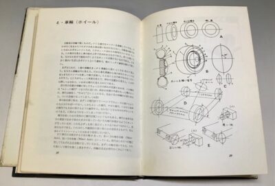 自動車　イラスト　古本買取