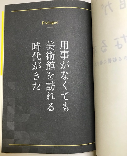 美術館 実用書