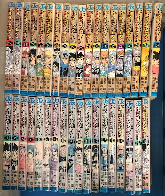 ドラゴンクエスト 出張買取