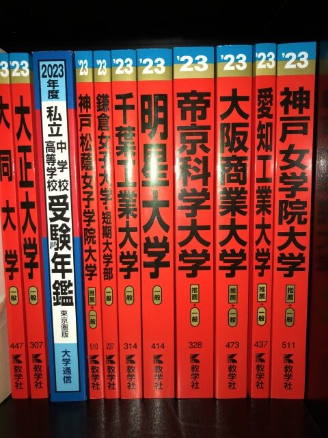 出張買取　学習参考書