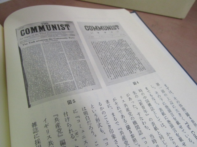 石川禎浩『中国共産党成立史』（岩波書店、2001年）