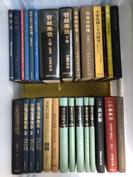 音楽の教本、声楽の専門学術書などお譲りいただきました! |くまねこ堂