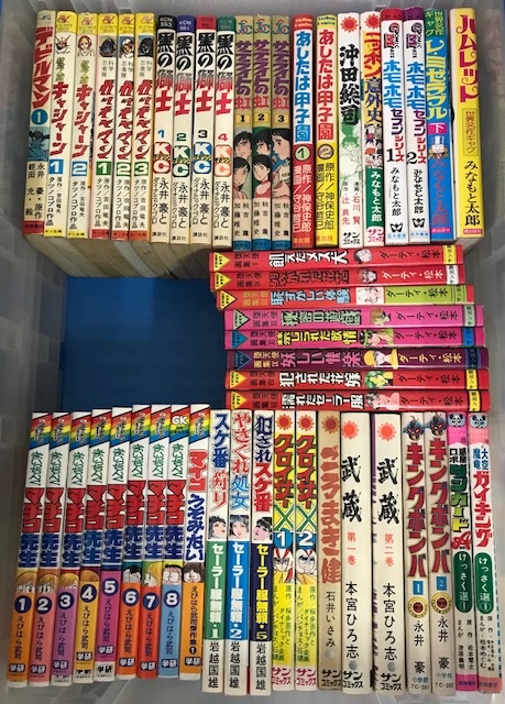 コミック 出張買取