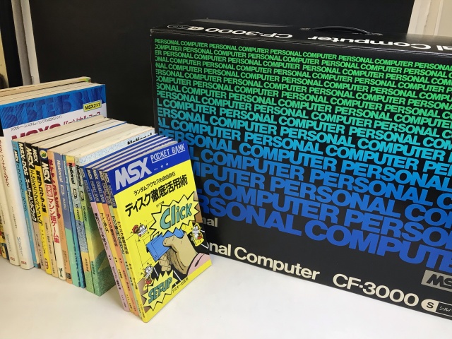 MSX、出張買取、遺品整理