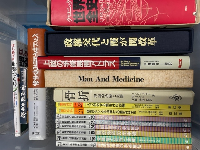 医学書