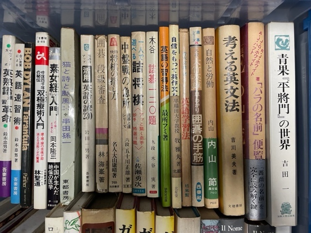 語学、学習参考書