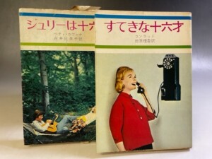 秋元文庫