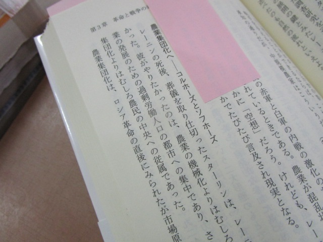 藤原辰史『トラクターの世界史――人類の歴史を変えた『鉄の馬』たち』（中公新書、2017年）