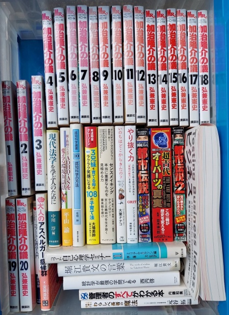 コミックセット 出張買取