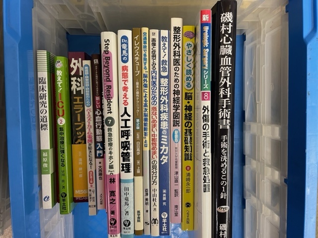 医学書