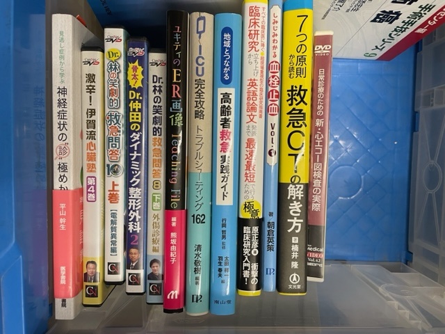 医学書