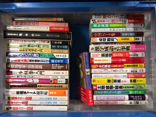 ビジネス書 出張買取