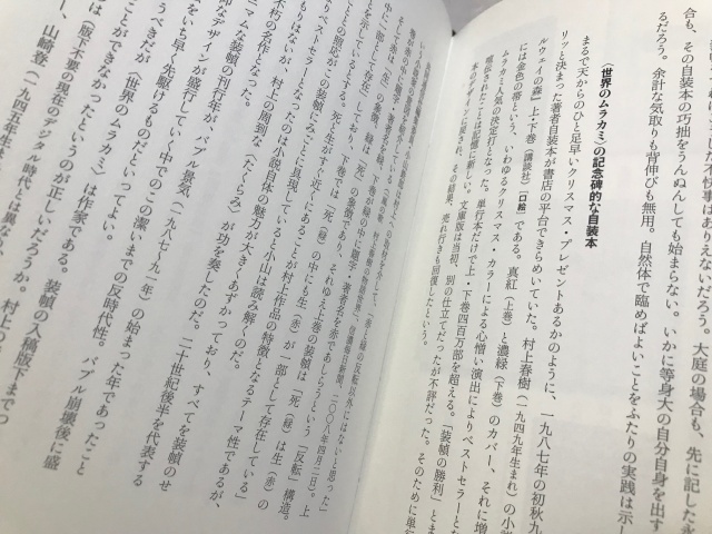 『〈美しい本〉の文化史　装幀百年の系譜』