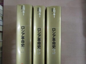 ロシア革命史