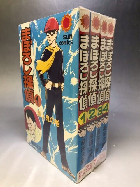 『まぼろし探偵』（桑田次郎、サンコミックス、全4巻）