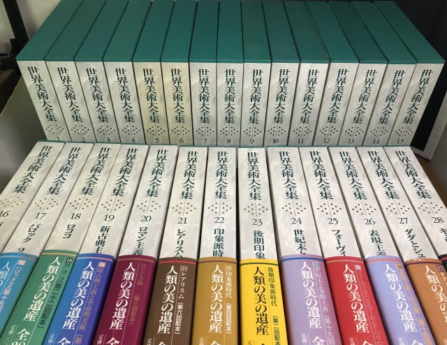 世界美術大全集 西洋編（全28巻、小学館）』の出張買取に杉並区へ伺い