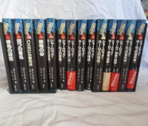 完訳版 シャーロック・ホームズ全集 全14巻