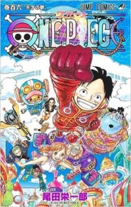 ワンピース ONE PIECE　1-106巻セット