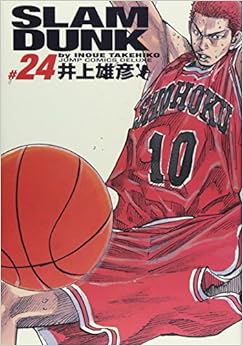 SLAM DUNK(スラムダンク) 完全版 全24巻セット