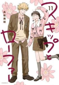 スキップとローファー　コミック　1-11巻セット (講談社)3000