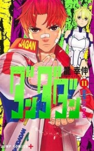 キングダム コミック 1-69巻セット 上限価格|くまねこ堂