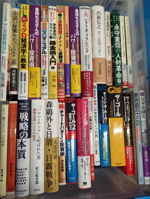 実用書 買取