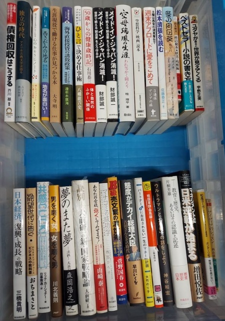 実用書 買取