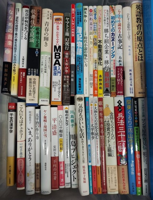 実用書 買取