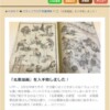 北斎漫画 テレビ