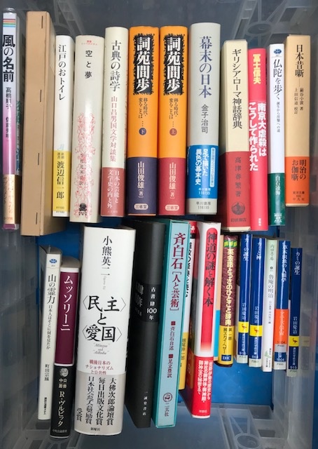 学術書 買取