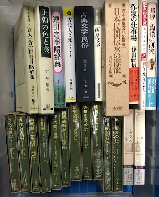 学術書 買取