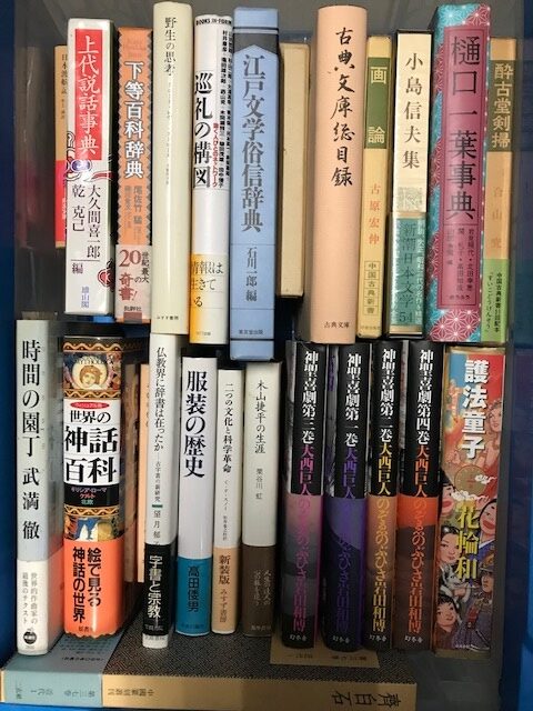 学術書 買取