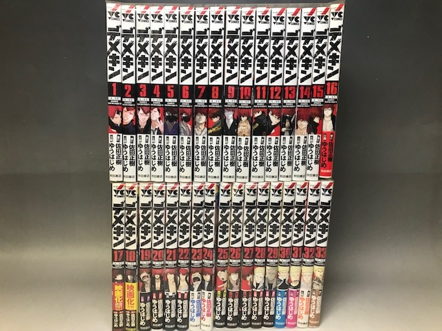 デメキン　コミック　1-33巻セット