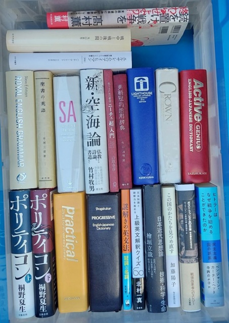 語学書 買取