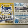 ビジネス書・自己啓発書・実用書