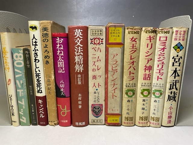 店頭買取にてジュブナイル小説などバーコードのない本の買取をさせていただきました！