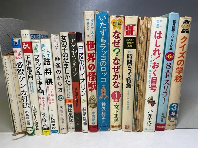 買取した古本・古書