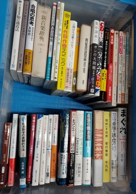 音楽 専門書 買取