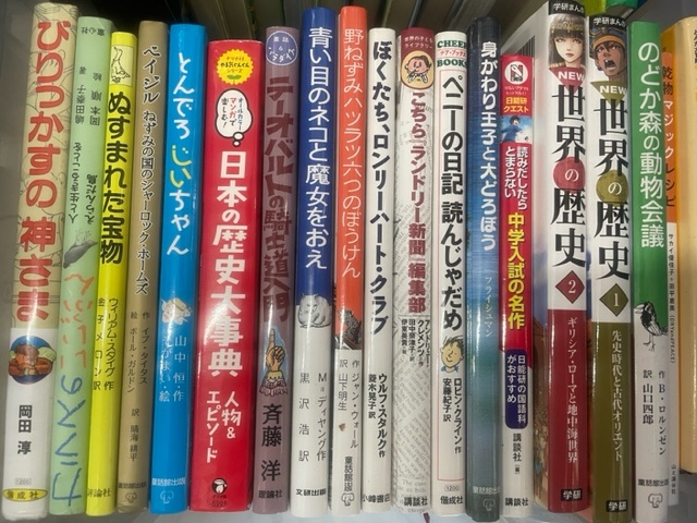 児童書・絵本・学習参考書・受験参考書などの買取した古本・古書