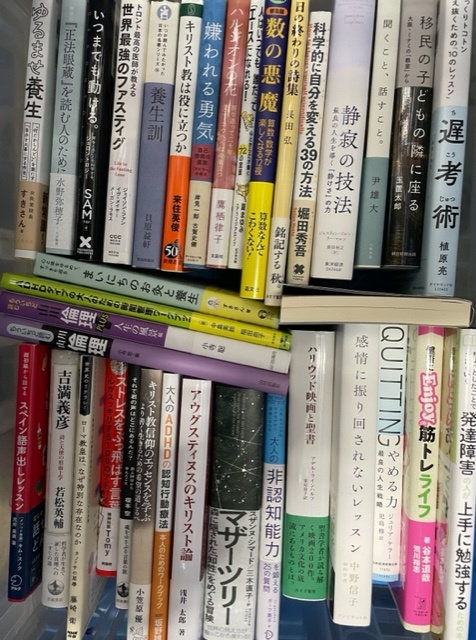 『数の悪魔』『嫌われる勇気』他買取した古本