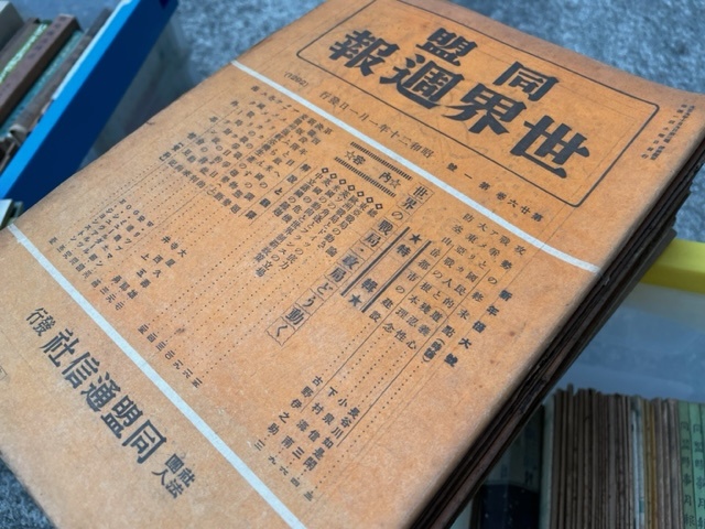 東京都新宿区にて戦前の古書・資料を出張買取させていただきました