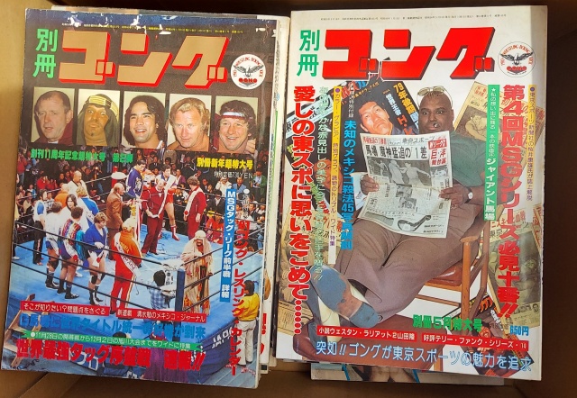 プロレス 雑誌