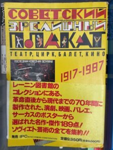 古書　古本　ポスター　デザイン