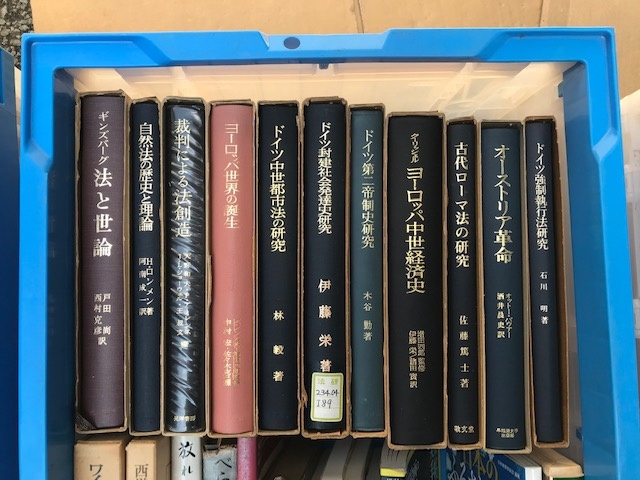 法律関連書籍　学術書
