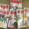 小学館版学習まんが　ドラえもん　藤子不二雄